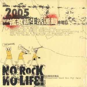Various - No Rock No Life! (CD, Comp, Promo)