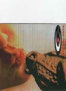 Critical Mass (31) - Chemistry (CD, Album)