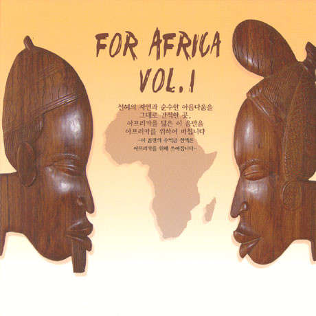 Various - For Africa Vol.1 (CD, Comp)