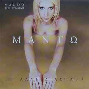 Mando - Se Alli Diastasi (CD, Album)