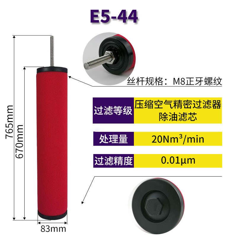 1PC New Fits for Hankison Compressed Filter E1-44 E3-44 E5-44 E7-44 E9-44