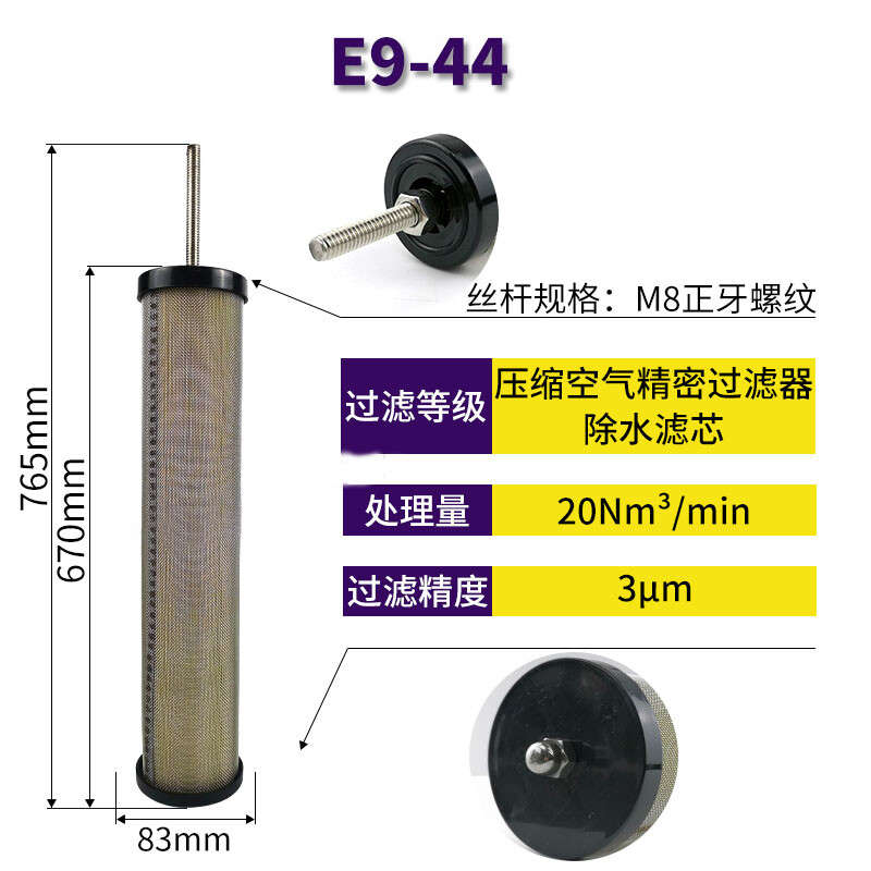 1PC New Fits for Hankison Compressed Filter E1-44 E3-44 E5-44 E7-44 E9-44