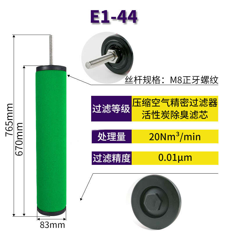 1PC New Fits for Hankison Compressed Filter E1-44 E3-44 E5-44 E7-44 E9-44