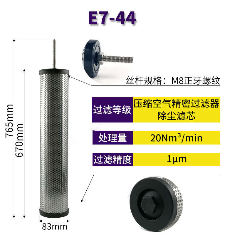 1PC New Fits for Hankison Compressed Filter E1-44 E3-44 E5-44 E7-44 E9-44