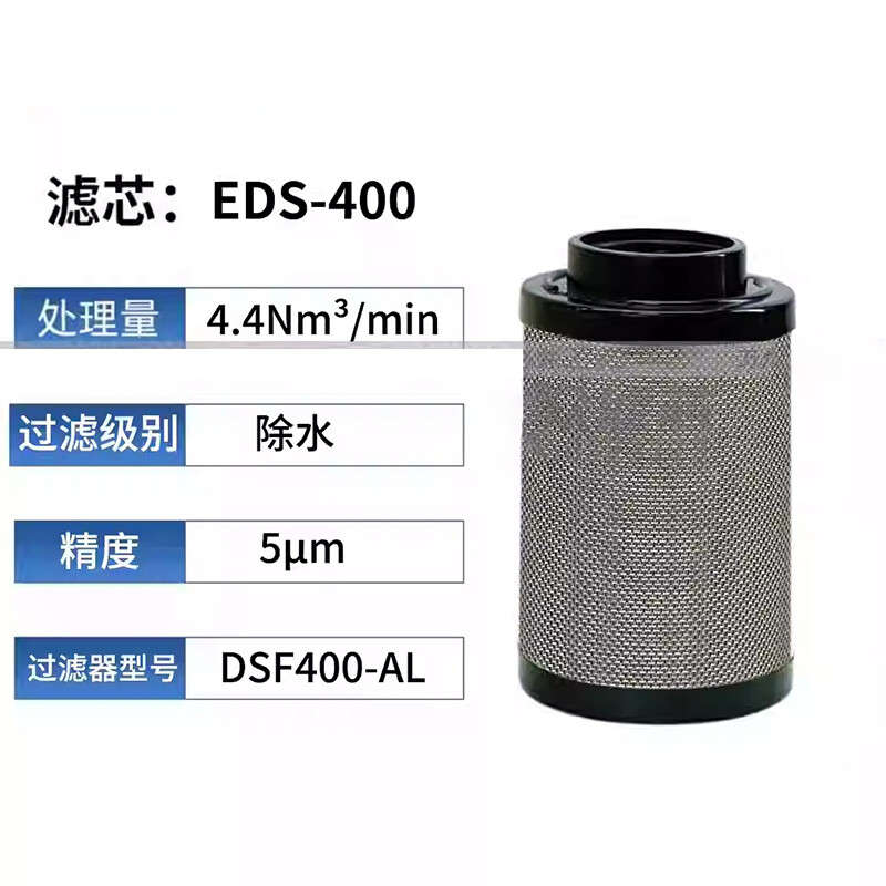 Compressed Air Dryer Filter Element Kit for Orion ELS400 EMS400 EDS400 EKS400