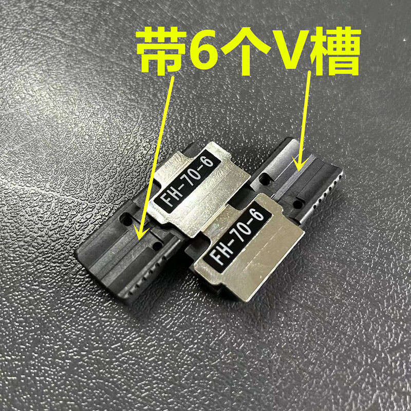 1Pair FH-70-4 FH-70-6 FH-70-8 FH-70-12 Fiber Splicer Clamp For FSM-70R+ FSM-88R