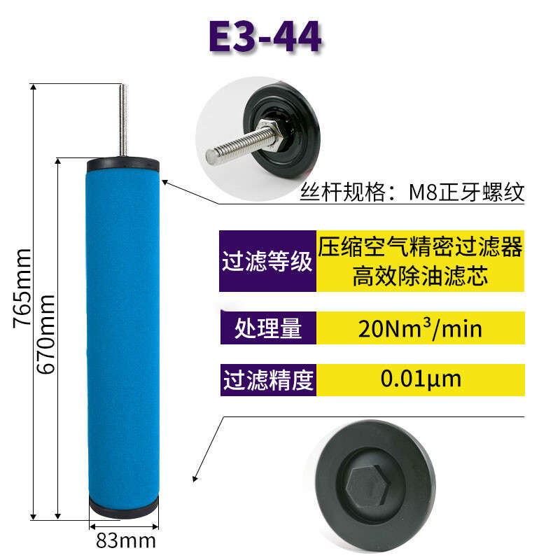 1PC New Fits for Hankison Compressed Filter E1-44 E3-44 E5-44 E7-44 E9-44