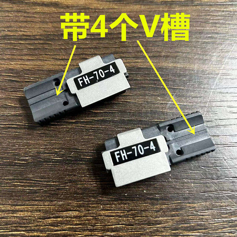 1Pair FH-70-4 FH-70-6 FH-70-8 FH-70-12 Fiber Splicer Clamp For FSM-70R+ FSM-88R