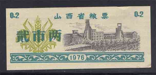 China - 1976 - Rice Coupon