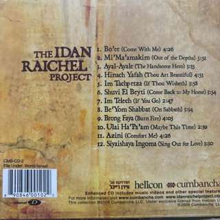 The Idan Raichel Project: The Idan Raichel Project : CD