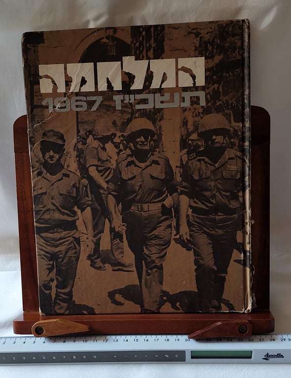 The War 1967 - Zeev Anner