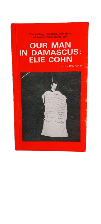Our Man in Damascus - Elie Cohn - Eli Ben - hanan