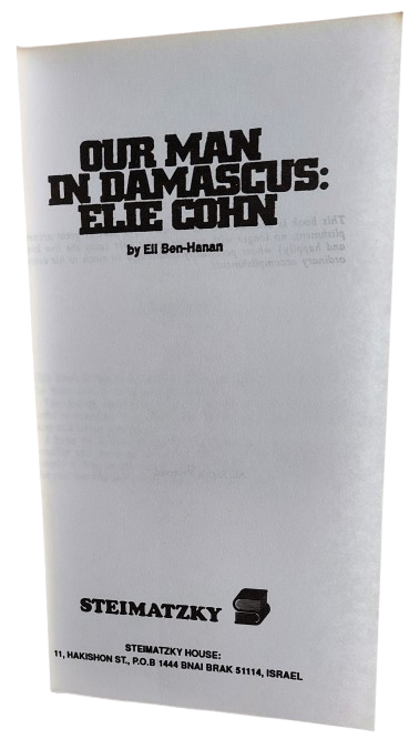 Our Man in Damascus - Elie Cohn - Eli Ben - hanan