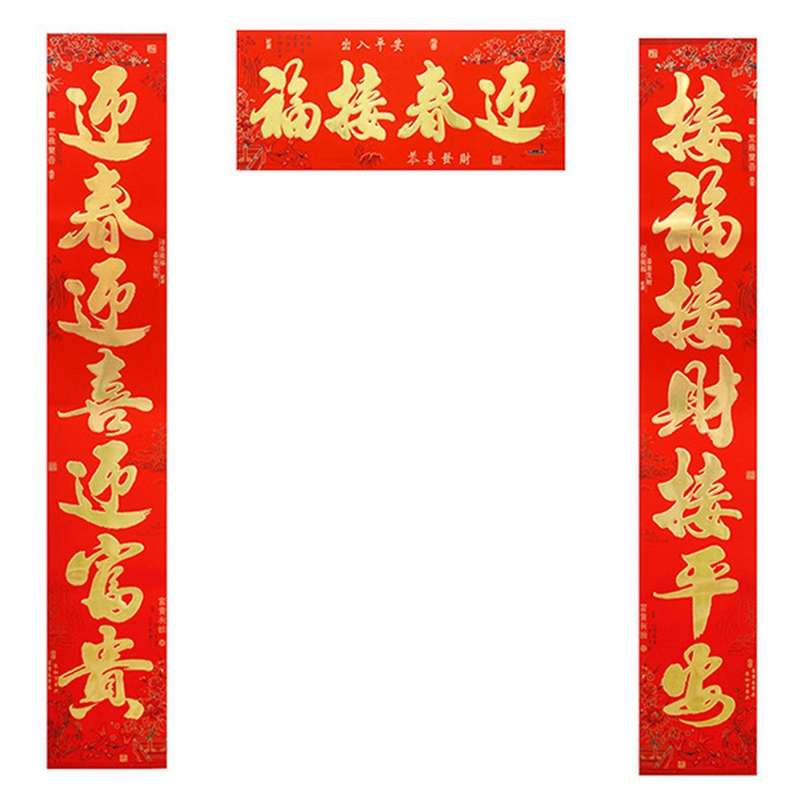 Chinese New Year Door Decorations Calligraphy Spring Festival Couplet