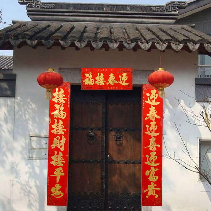 Chinese New Year Door Decorations Calligraphy Spring Festival Couplet