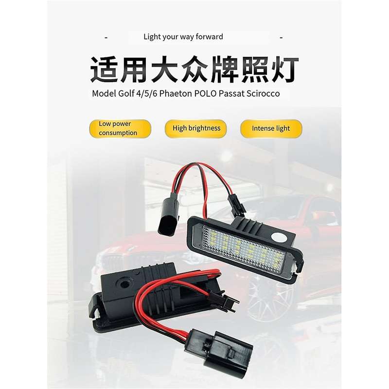 1 Pair License Plate Light LED License Lamp Plate Light for Auto Parts