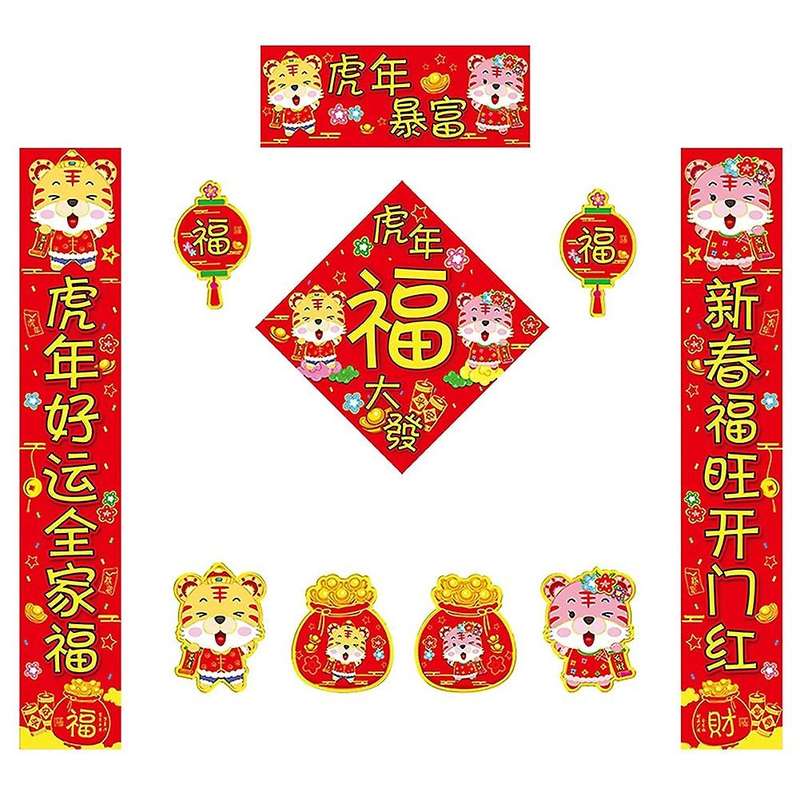 10pcs Chinese New Year Decoration, Chinese Flocking Chunlian Set,