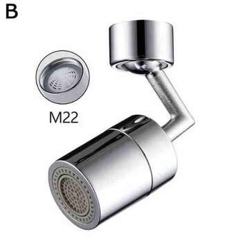 360 Degree Swivel Faucet Universal Rotating Mesh Mouth Anti Splash Head Dual Model Bubb... (TYPE: B)