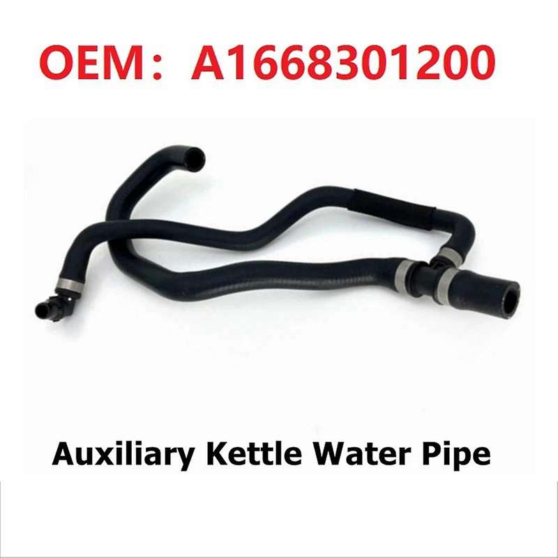 A1668301200 Auxiliary Kettle Water Pipe Hose for W292 GLE43 GLE320 GLE400 1668301200