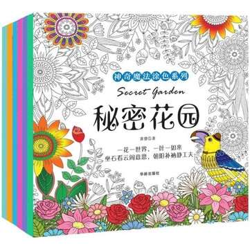 6Pcs Children`s Coloring Book Set "Secret Garden" Theme 16K Coloring Book Adult Decomp... (TYPE: #1)