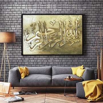 Arabic Calligraphy Bismillah Islamic Canvas Golden Print Wall Art Paintings Hom... (SIZE 3: 80*50CM)