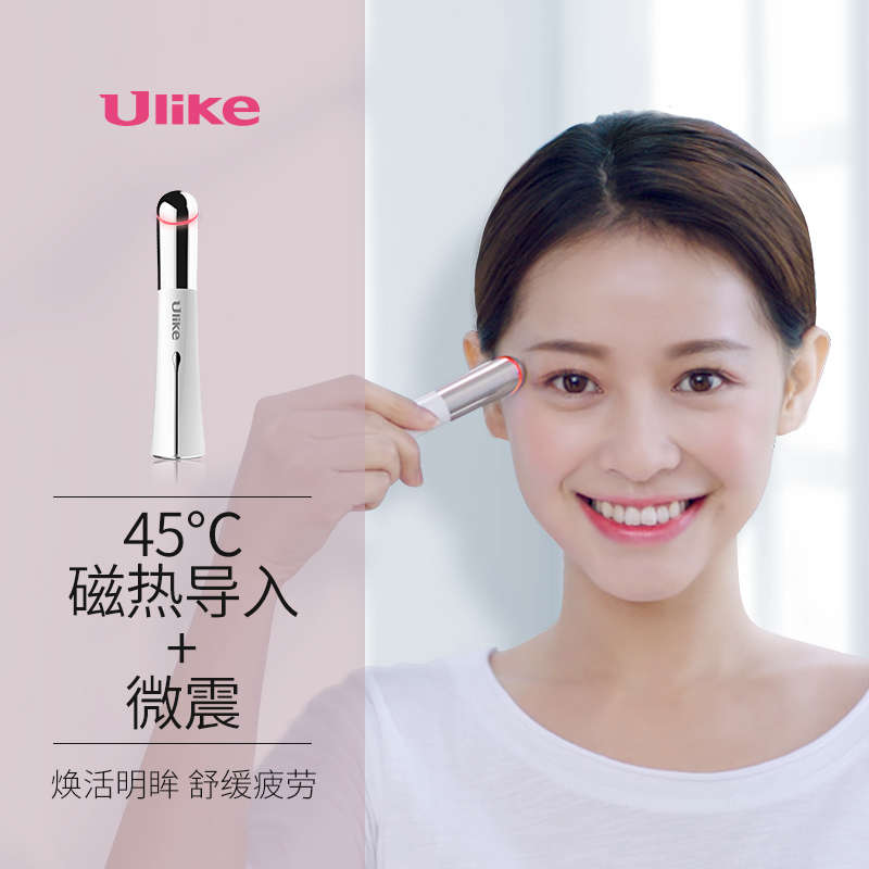 Ulike Eye Massager