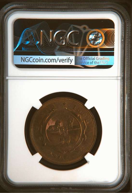 1898 ZAR PENNY - NGC MS 63 RB