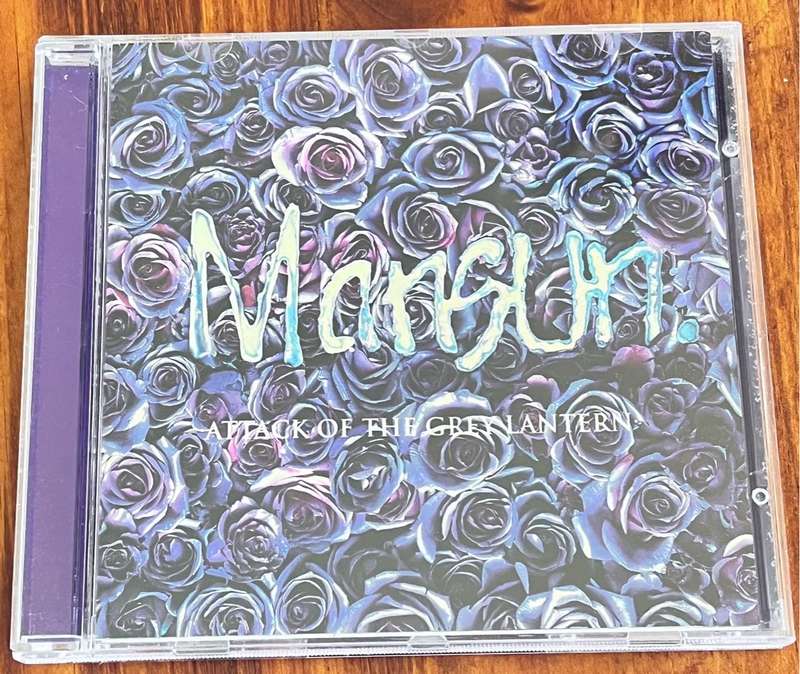 Mansun - Attack of the grey lantern (1997, made in UK)