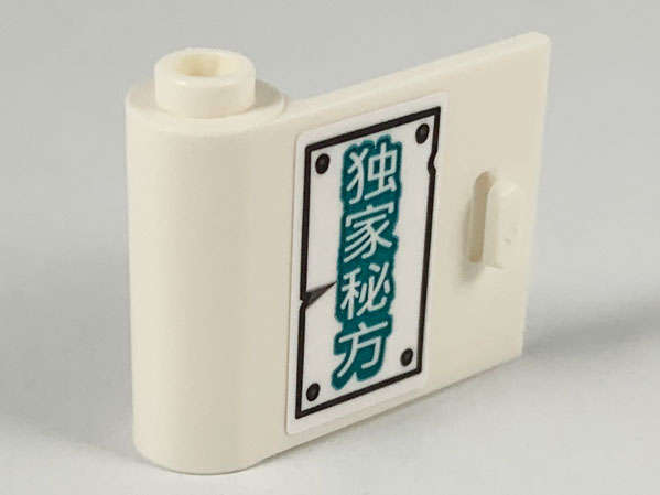 Lego (U) ~ Door 1 x 3 x 2 Left - Open Between Top and Bottom Hinge with Chinese Logogram  ~ [White]