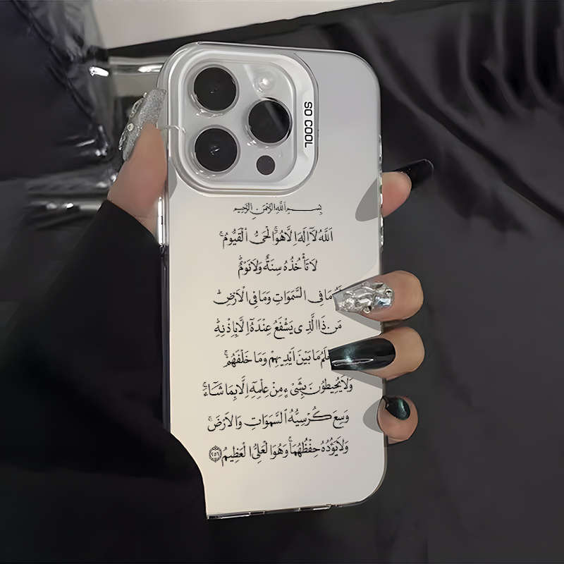 1Pc White For iPhone 15 Quran Islamic Phone Case