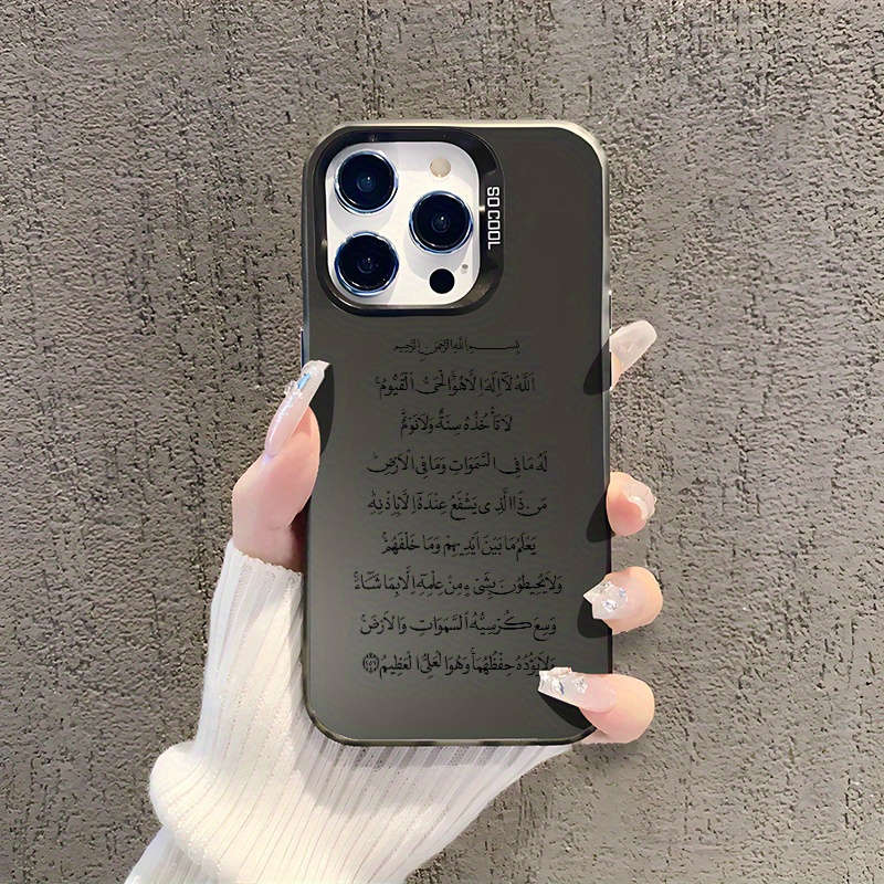 1Pc White For iPhone 15 Quran Islamic Phone Case
