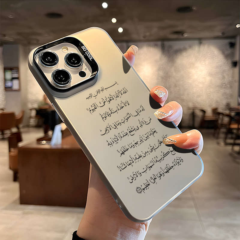 1Pc White For iPhone 15 Quran Islamic Phone Case