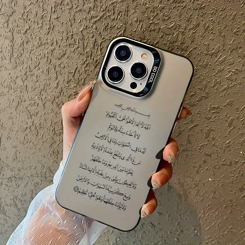 1Pc White For iPhone 15 Quran Islamic Phone Case