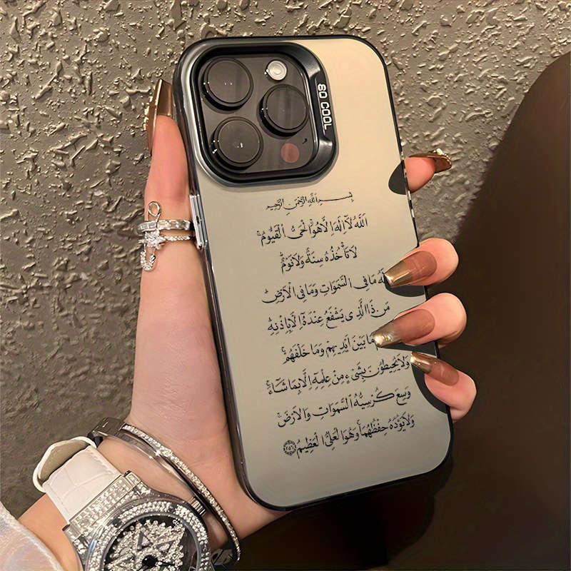1Pc White For iPhone 15 Quran Islamic Phone Case