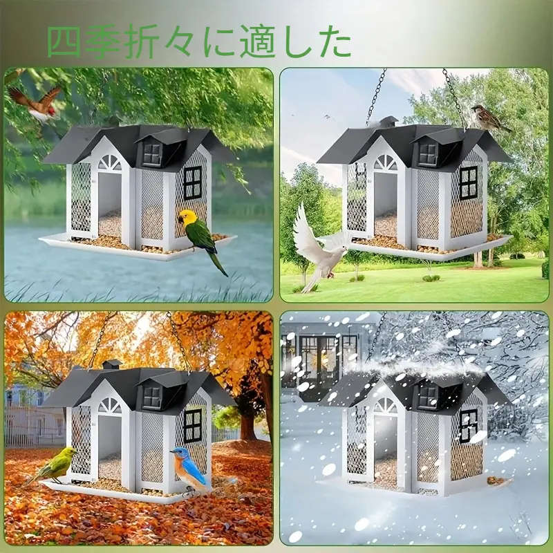 Small Bird Feeder