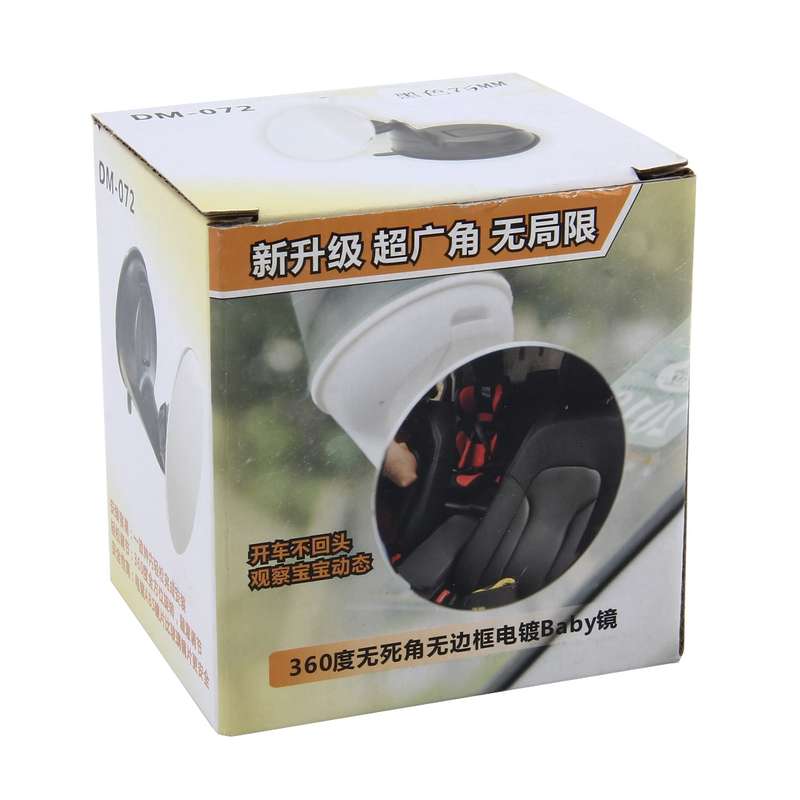 Car Auto 360 Degree Adjustable Baby View Mirror Rear Baby Safety Convex Mirror, Diameter: 75mm(Black