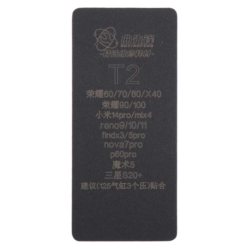 T2 Curved LCD Screen Bonding Mat