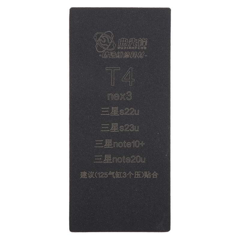T4 Curved LCD Screen Bonding Mat