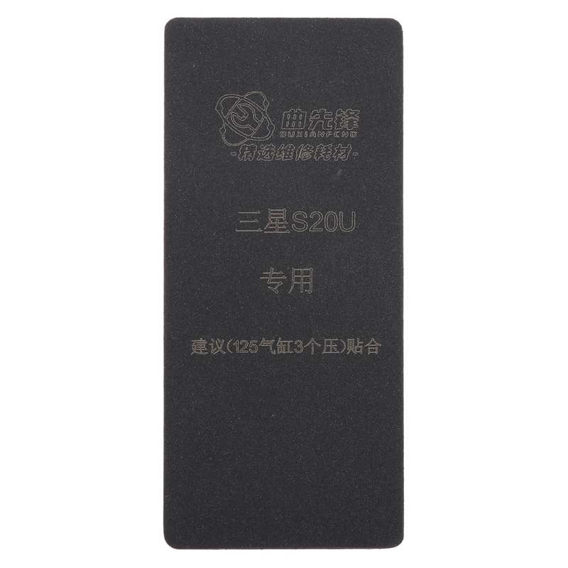For Samsung Galaxy S20 Ultra Curved LCD Screen Bonding Mat