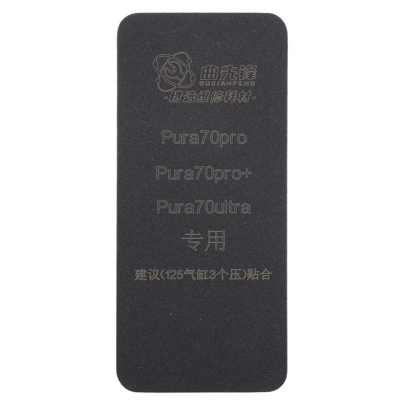 For Huawei Pura 70 Series Curved LCD Screen Bonding Mat
