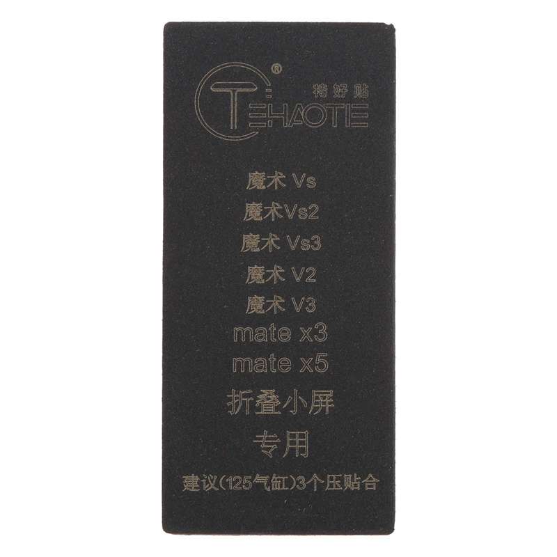 For Honor Magic VS / VS2 TEHAOTIE LCD Screen Bonding Mat
