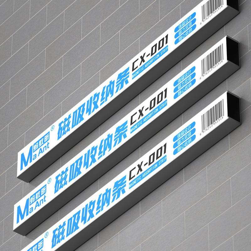 MaAnt CX-001 Magnetic Absorption Strip Shelf