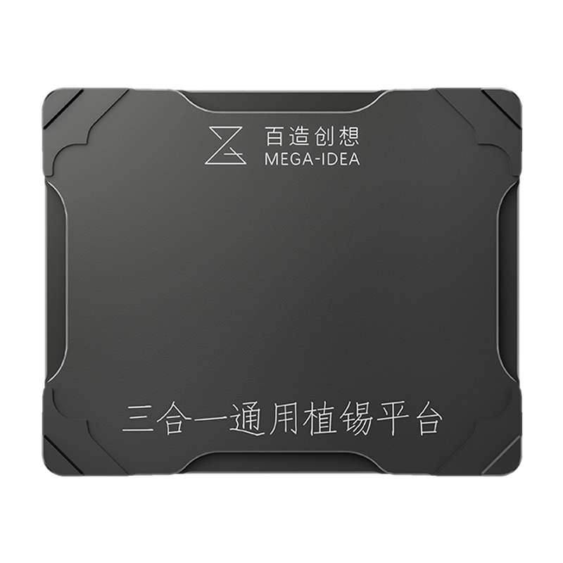 Base Qianli Mega-idea Multi-functional Middle Frame Positioning BGA Reballing Platform
