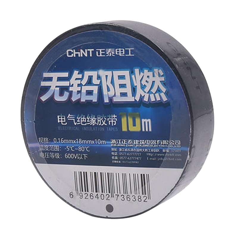 CHINT Electrical Tape Waterproof PVC Wire Insulation Tapes, Specification: 10m Black