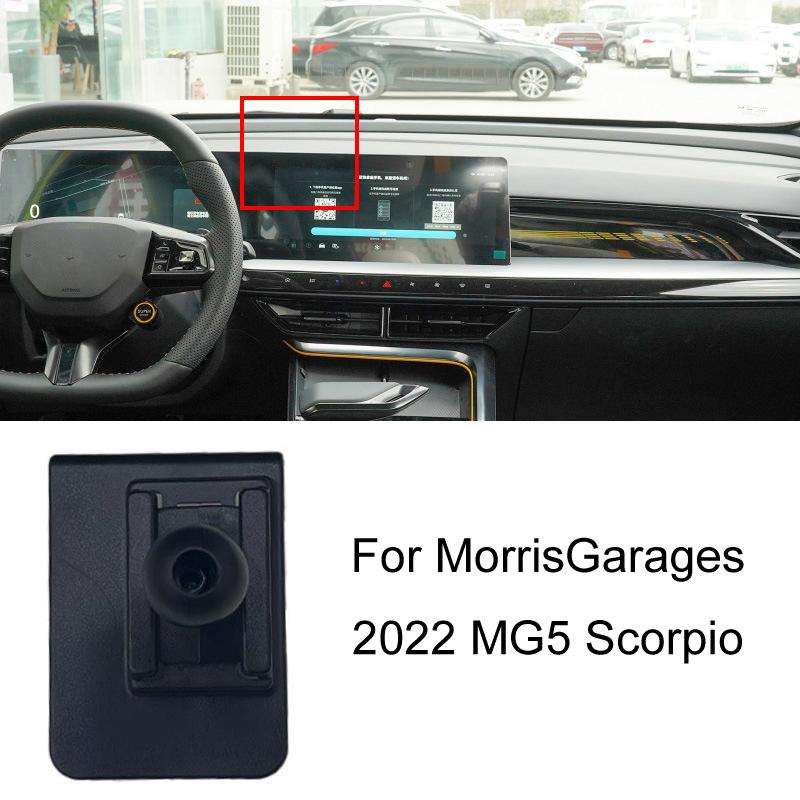 For Morris Garages Car-Mounted Special Mobile Phone Navigation Bracket Base, Model: 22 MG5 Scorpio