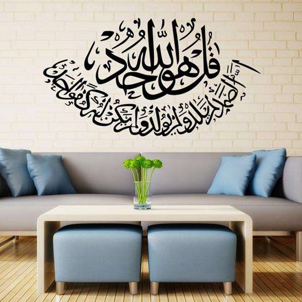 Halloween Islamic Wall Stickers Muslim Designs Stickers Wall Decor