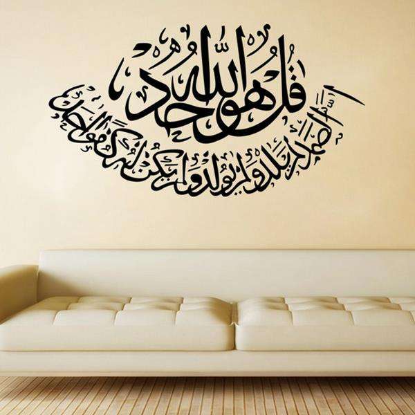 Halloween Islamic Wall Stickers Muslim Designs Stickers Wall Decor