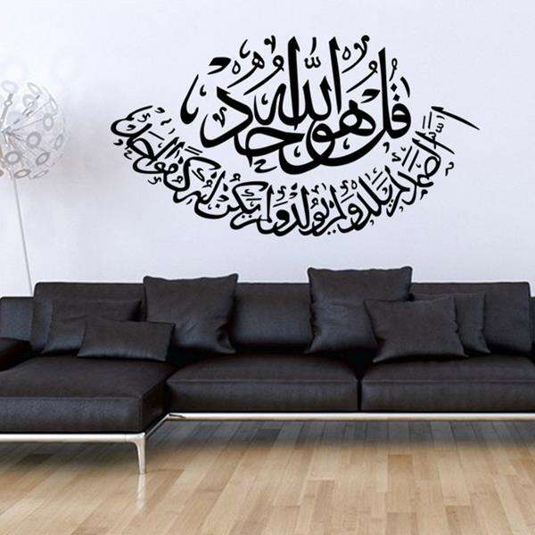Halloween Islamic Wall Stickers Muslim Designs Stickers Wall Decor