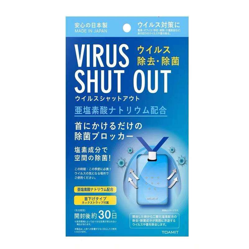 Toamit Japanese Disinfection Card Sterilization Card Air Purifier Viral Influenza Bacteria Preventio