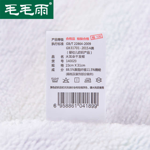 New Drizzle Thick Dry Hair Cap Super Absorbent A Class Maternal Shower Cap Hair Quick Dry Towe
